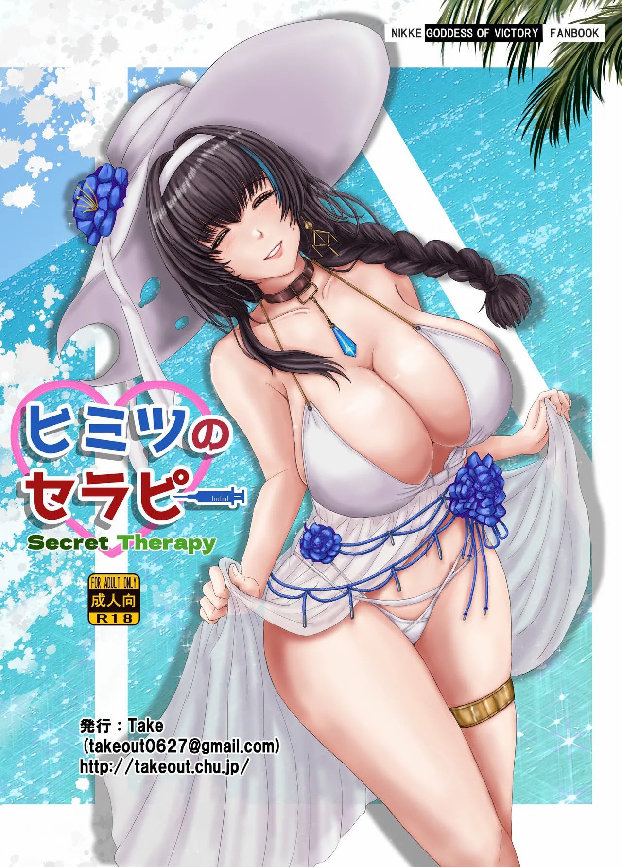 Himitsu no Therapy: Chapter chapter-1 - Page 20