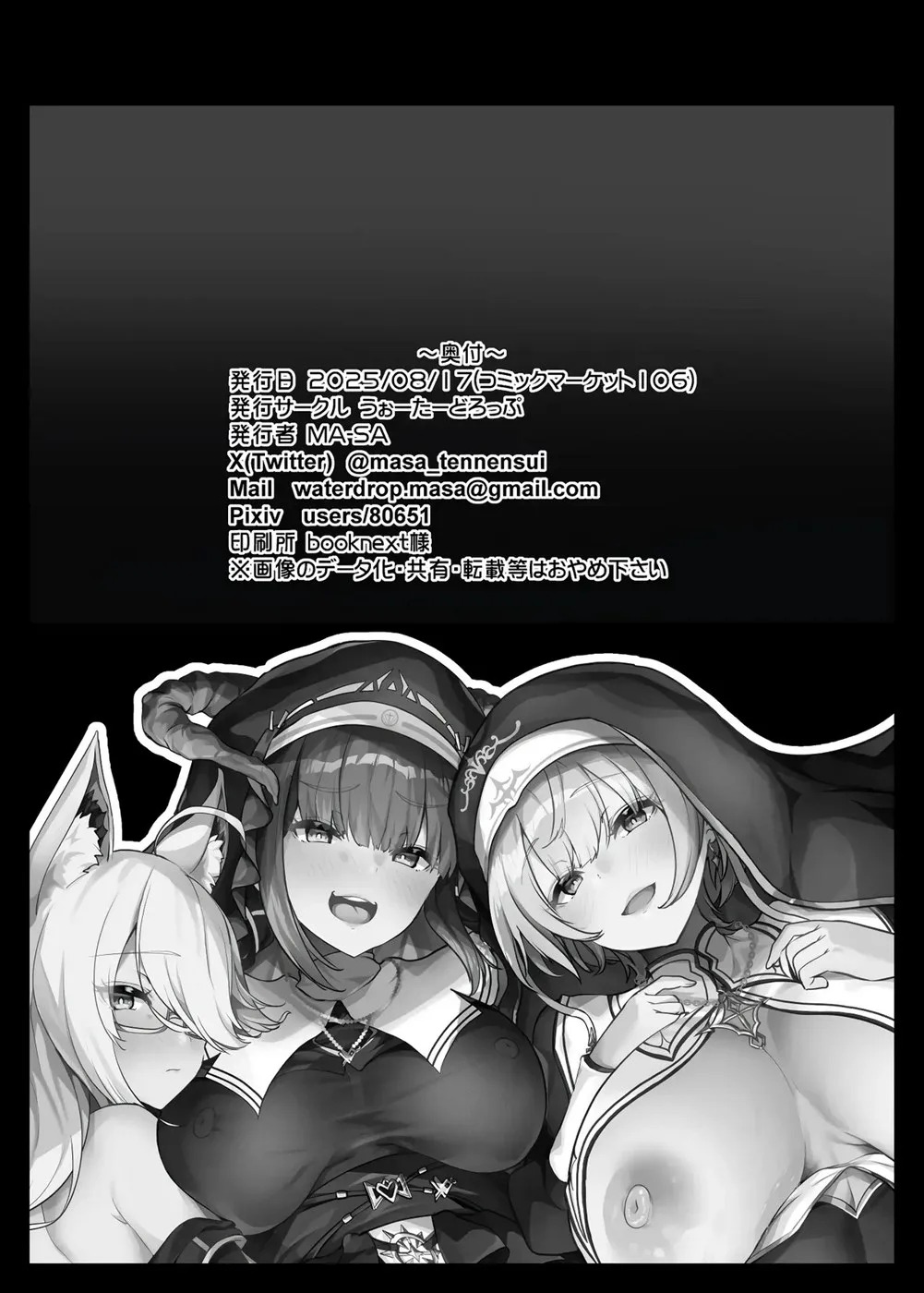 Himitsu no Zangeshitsu: Chapter chapter-1 - Page 37