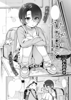 Sampul Himitsugoto