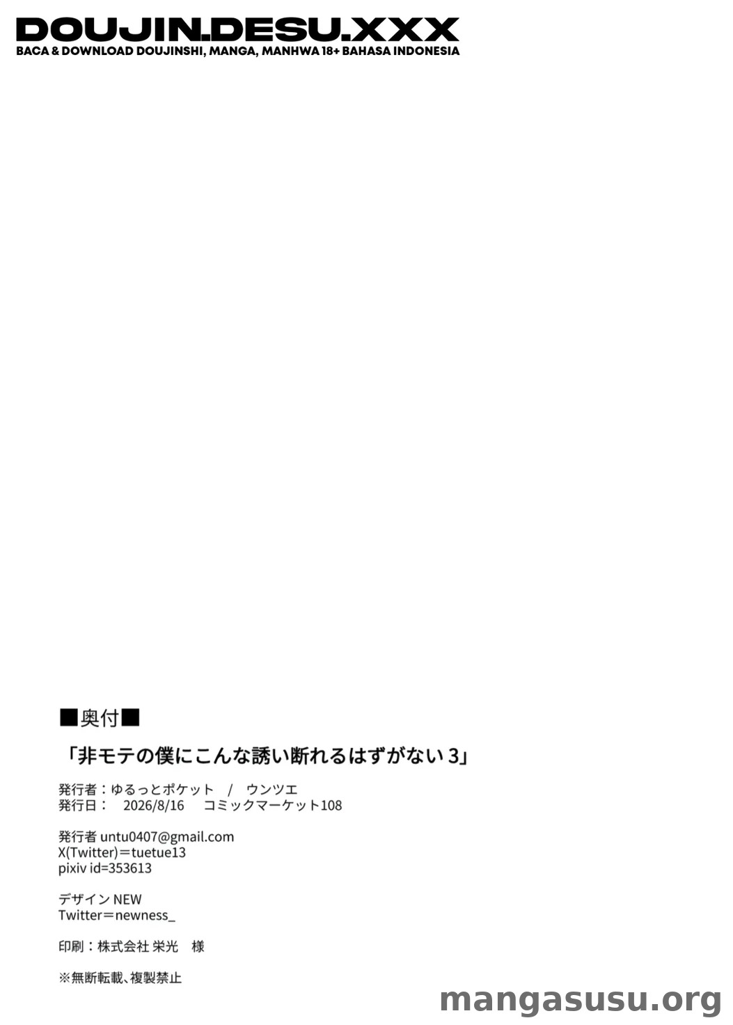 Himote no Boku ni Konna Sasoi Kotowareru Hazu ga Nai: Chapter chapter-3 - Page 51