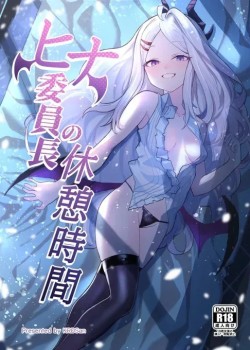 Sampul Hina Iinchou no Kyuukei Jikan