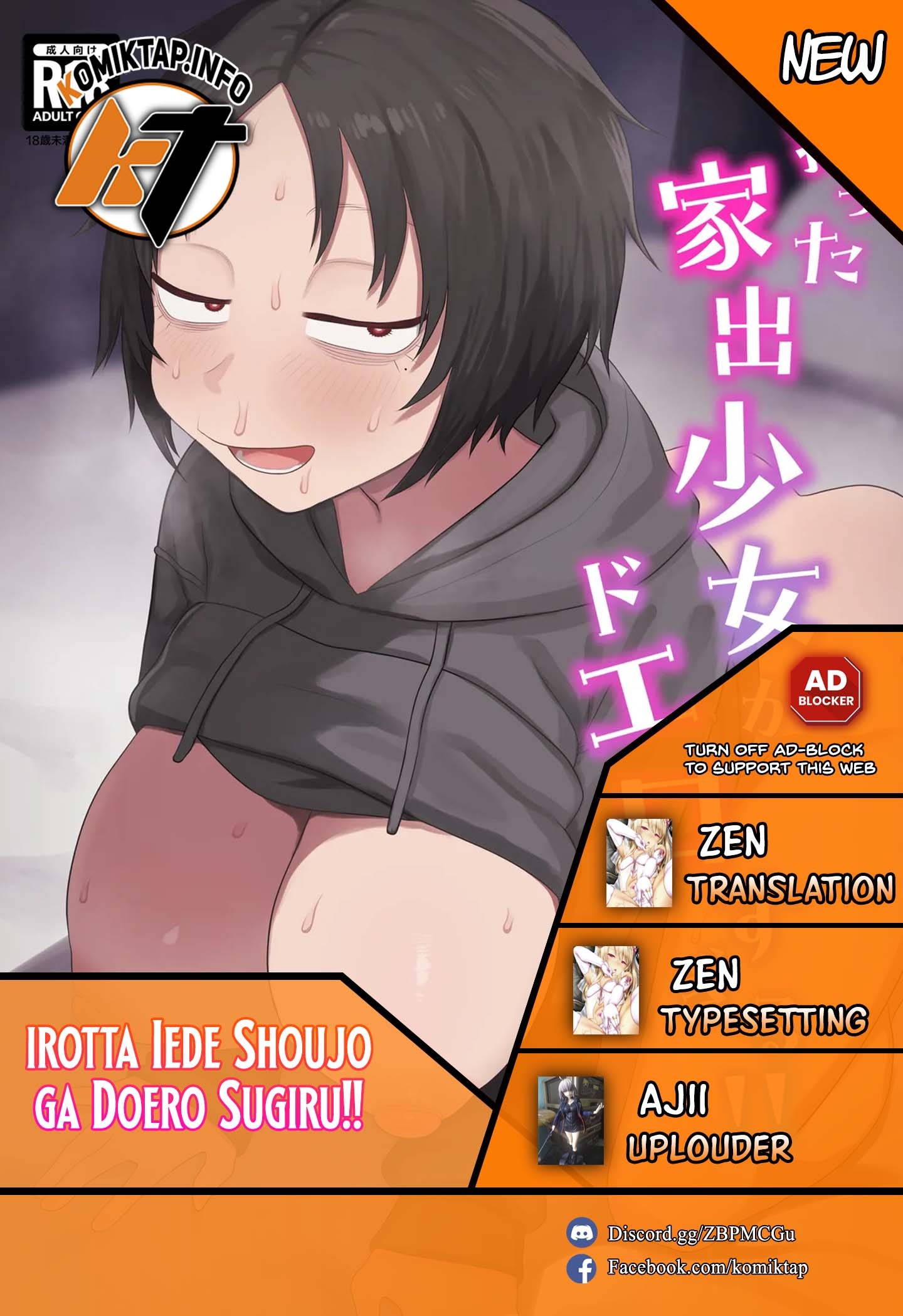 Hirotta Iede Shoujo ga Doero Sugiru!!: Chapter chapter-1 - Page 1