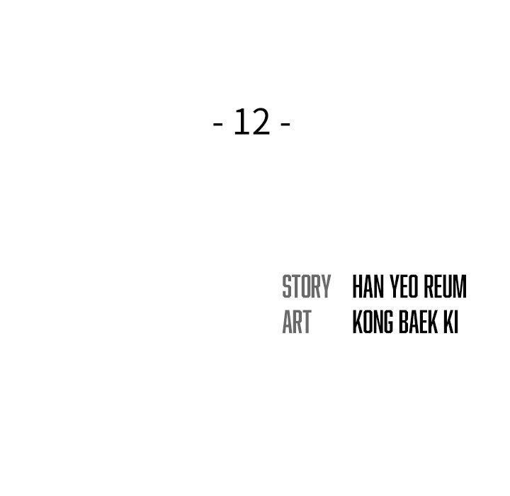 His Voice: Chapter chapter-12 - Page 22