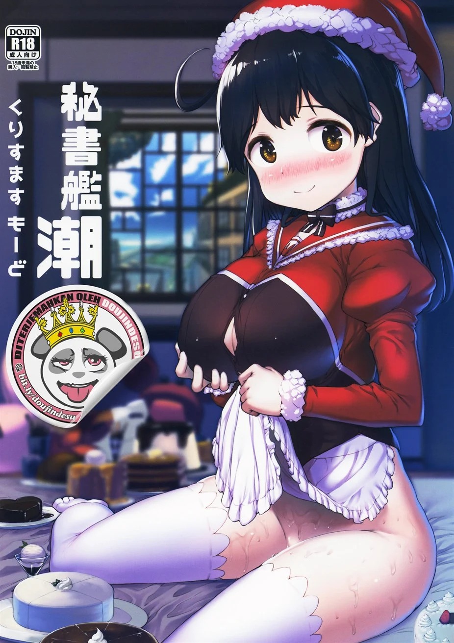 Hishokan Ushio Christmas Mode: Chapter chapter-1 - Page 1