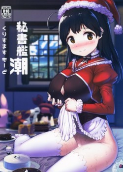 Sampul Hishokan Ushio Christmas Mode