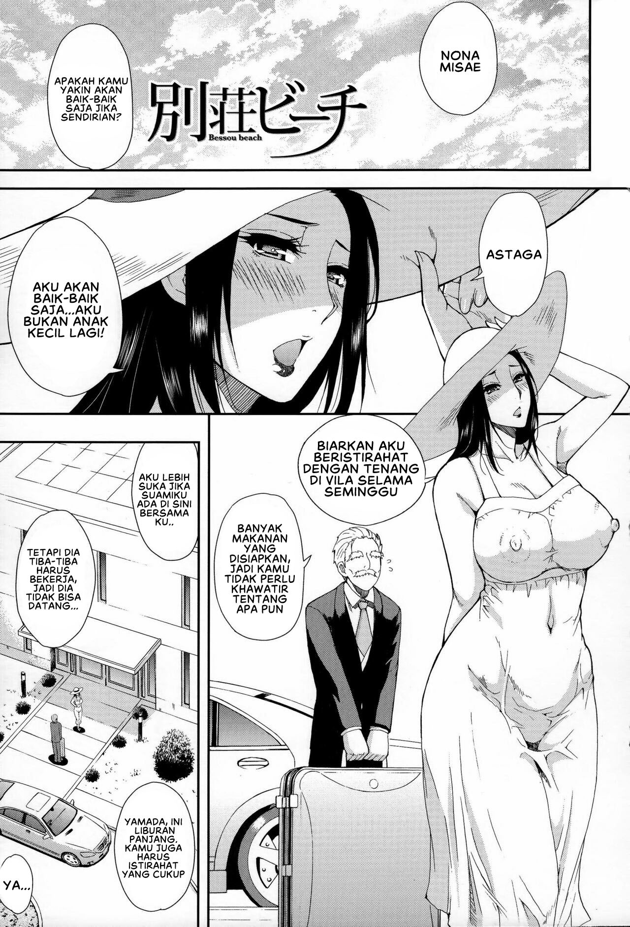 Hitokoishi, Tsuma: Chapter chapter-1 - Page 8