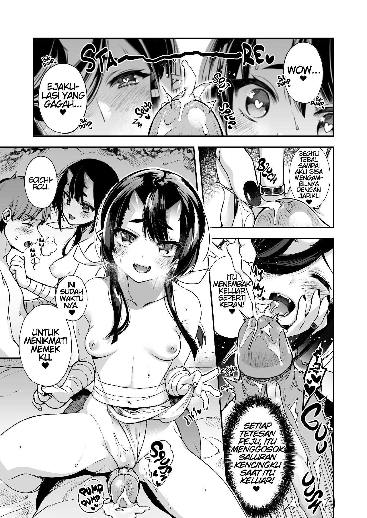 Hitonarazaru Oyomesama: Chapter chapter-6 - Page 17