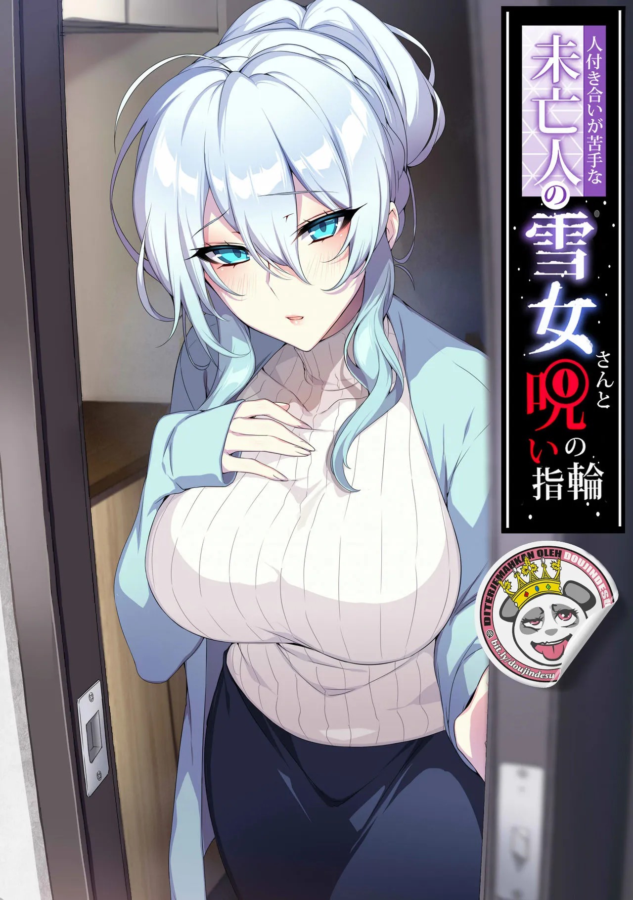 Hitozukiai ga Nigate na Miboujin no Yukionna-san to Noroi no Yubiwa: Chapter chapter-1 - Page 1