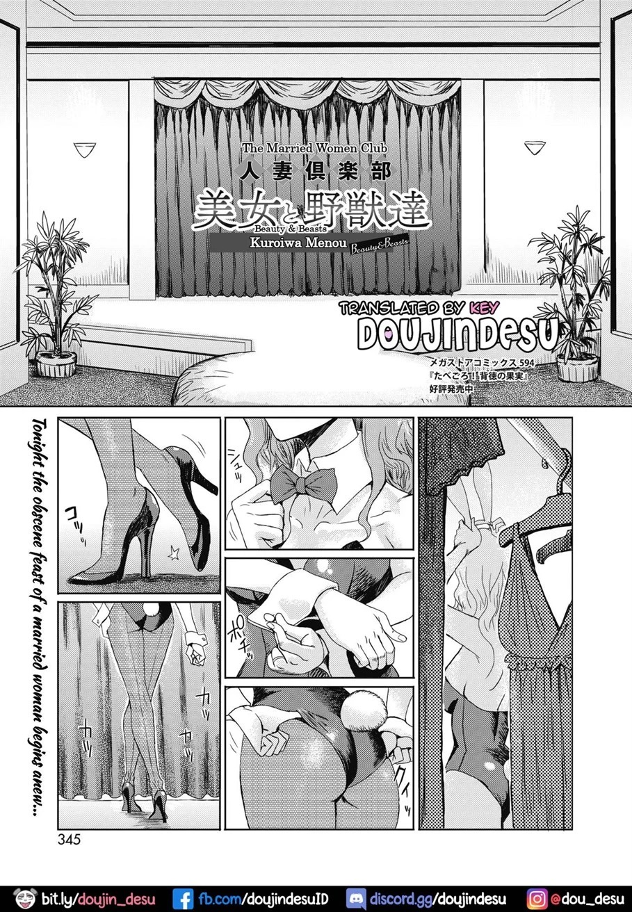 Hitozuma Club Bijo to Yajuu-tachi: Chapter chapter-1 - Page 2
