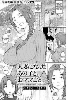 Sampul Hitozuma ni Natta Anoko to, Omamagoto