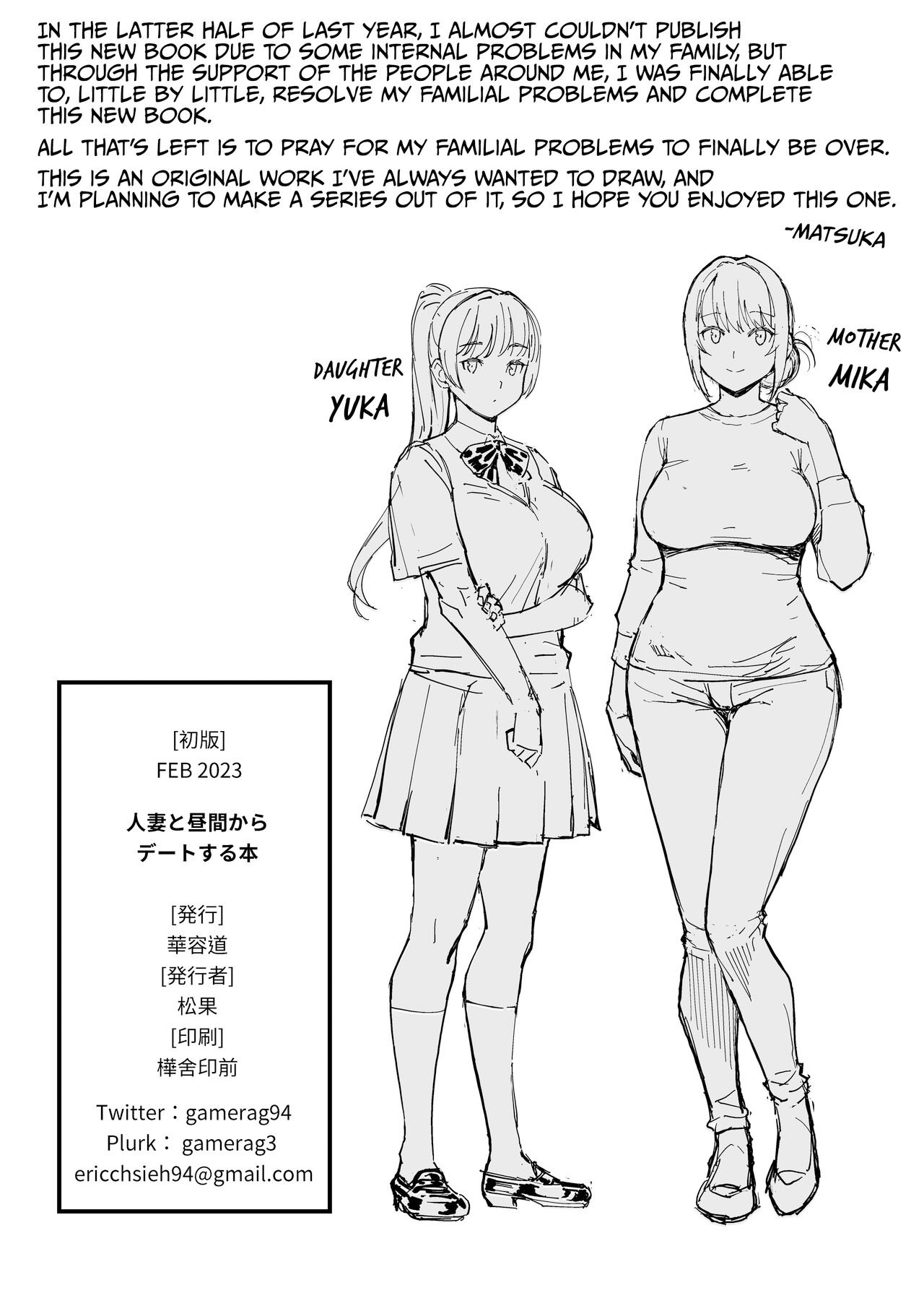 Hitozuma no Jitaku ni Hakuchuu Houmon Suru Hon: Chapter chapter-1 - Page 23