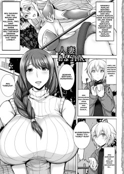 Hitozuma Offline