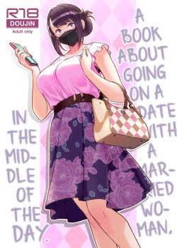 Sampul Hitozuma to Hiruma kara Date suru Hon