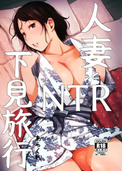 Sampul Hitozuma to Ntr Shitami Ryokou