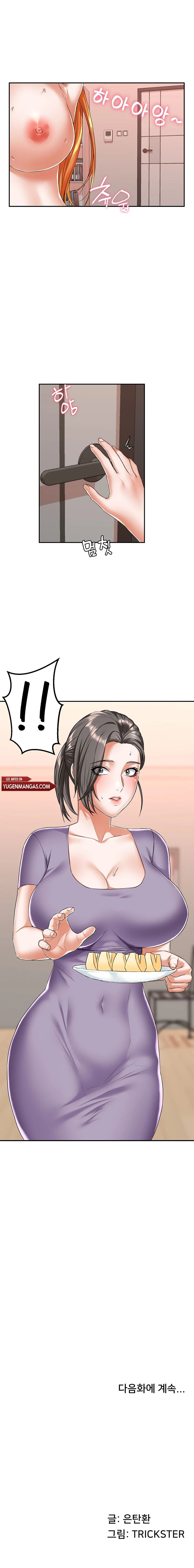 Homestay (Trickster): Chapter chapter-14 - Page 11
