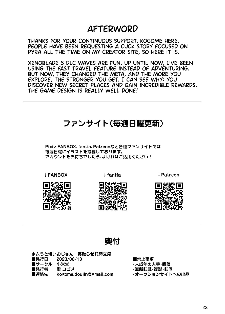 Homura to Kitanai Oji-san Netorase Takuran Koubi: Chapter chapter-1 - Page 24