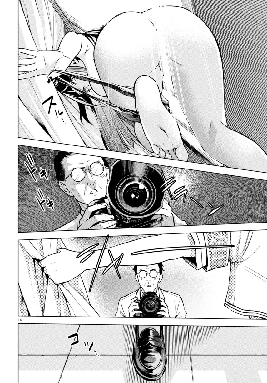 Honey Trap Sharehouse: Chapter chapter-8 - Page 16