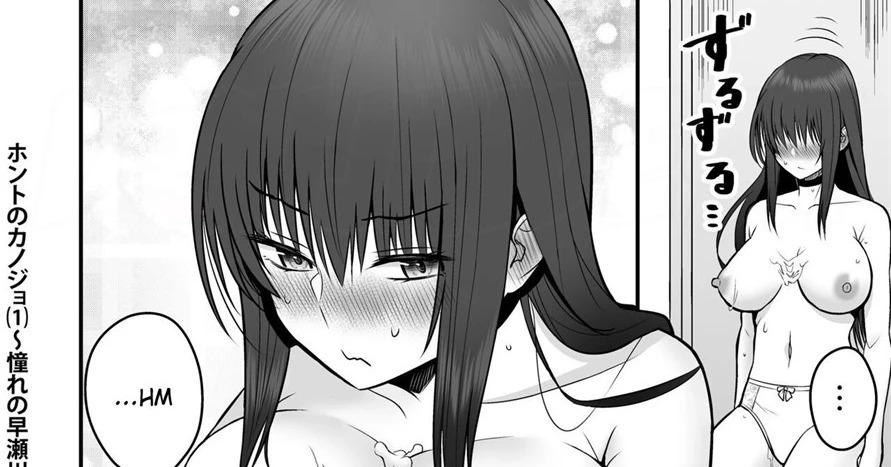 Honto no Kanojo: Chapter chapter-1 - Page 104