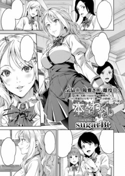 Sampul Hontou no Watakushi