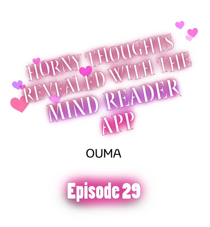 Horny Thoughts Revealed With The Mind Reader App: Chapter chapter-29 - Page 1