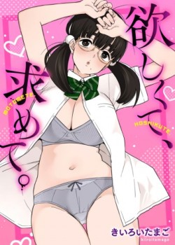 Hoshikute, Motomete.