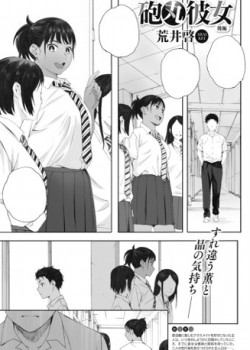 Sampul Hougan Kanojo