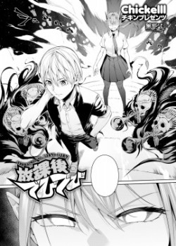 Sampul Houkago Devil Devil