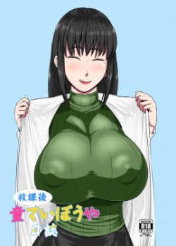 Sampul Houkago Doutei Bouya Nisshi