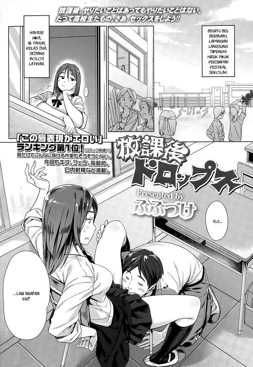 Houkago Drops: Chapter chapter-1 - Page 1