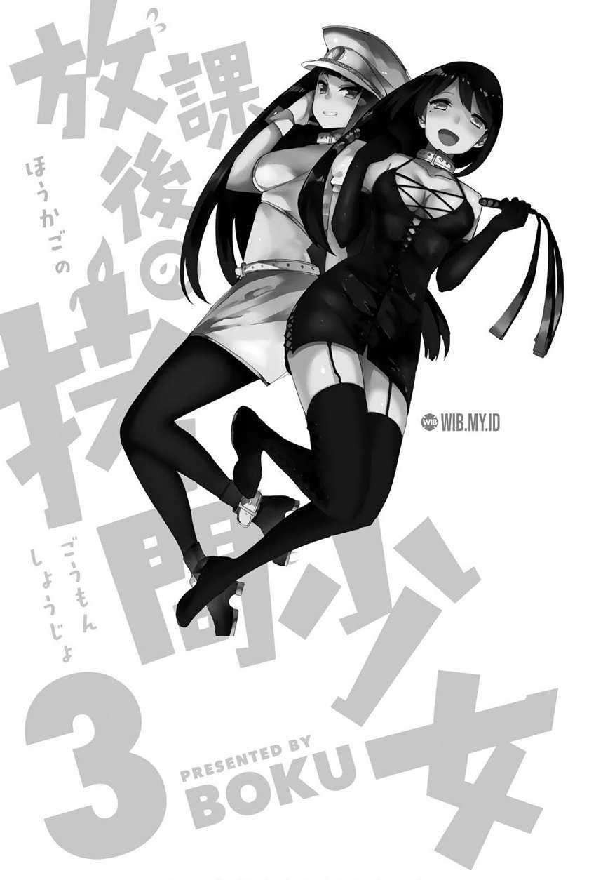 Houkago no Goumon Shoujo: Chapter chapter-25 - Page 4