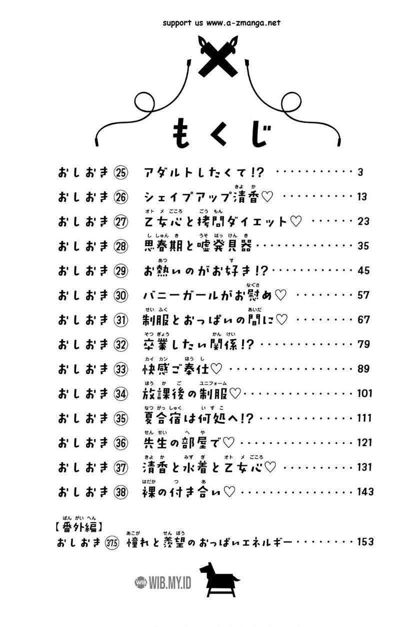 Houkago no Goumon Shoujo: Chapter chapter-25 - Page 5