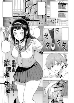 Sampul Houkago to Senpai to
