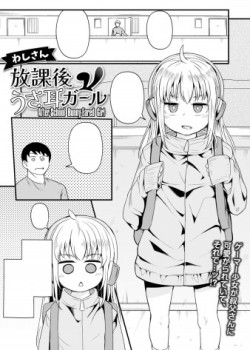Sampul Houkago Usamimi Girl