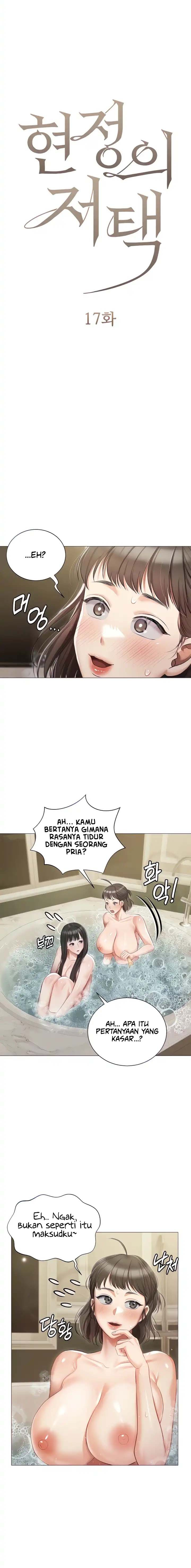 Hyeonjung’s Residence: Chapter chapter-17 - Page 2