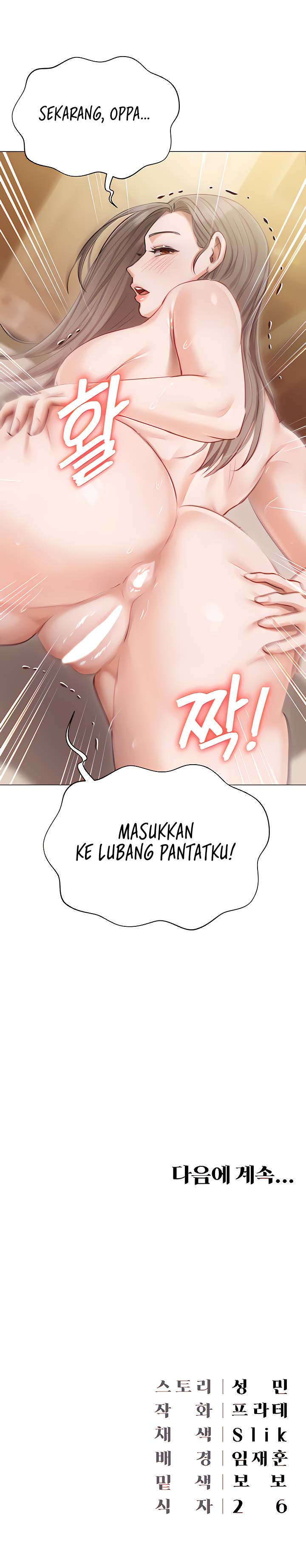 Hyeonjung’s Residence: Chapter chapter-45 - Page 13