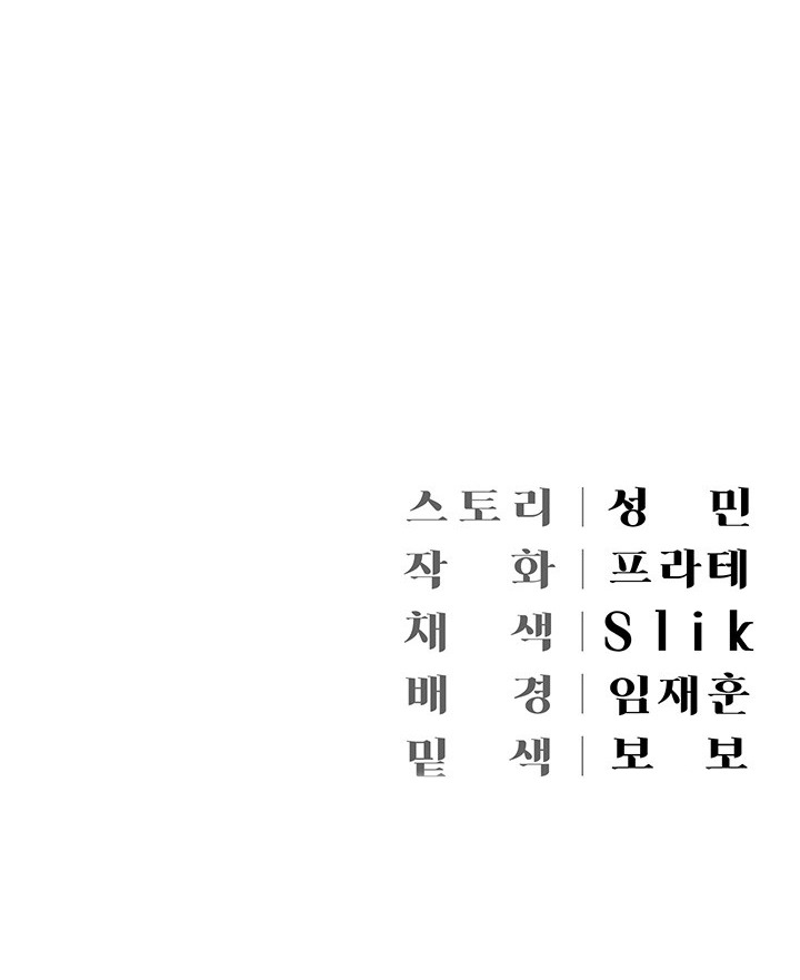 Hyeonjung’s Residence: Chapter chapter-57 - Page 12