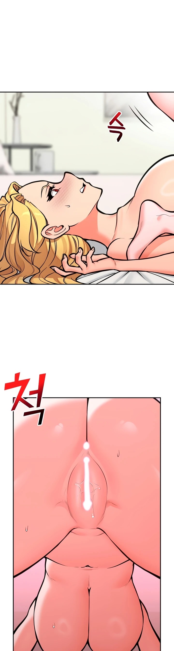 Hypnotic Guard: Chapter chapter-118 - Page 17