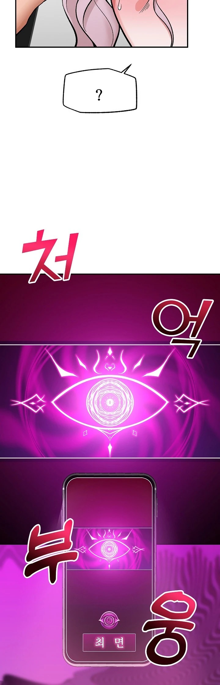 Hypnotic Guard: Chapter chapter-65 - Page 29