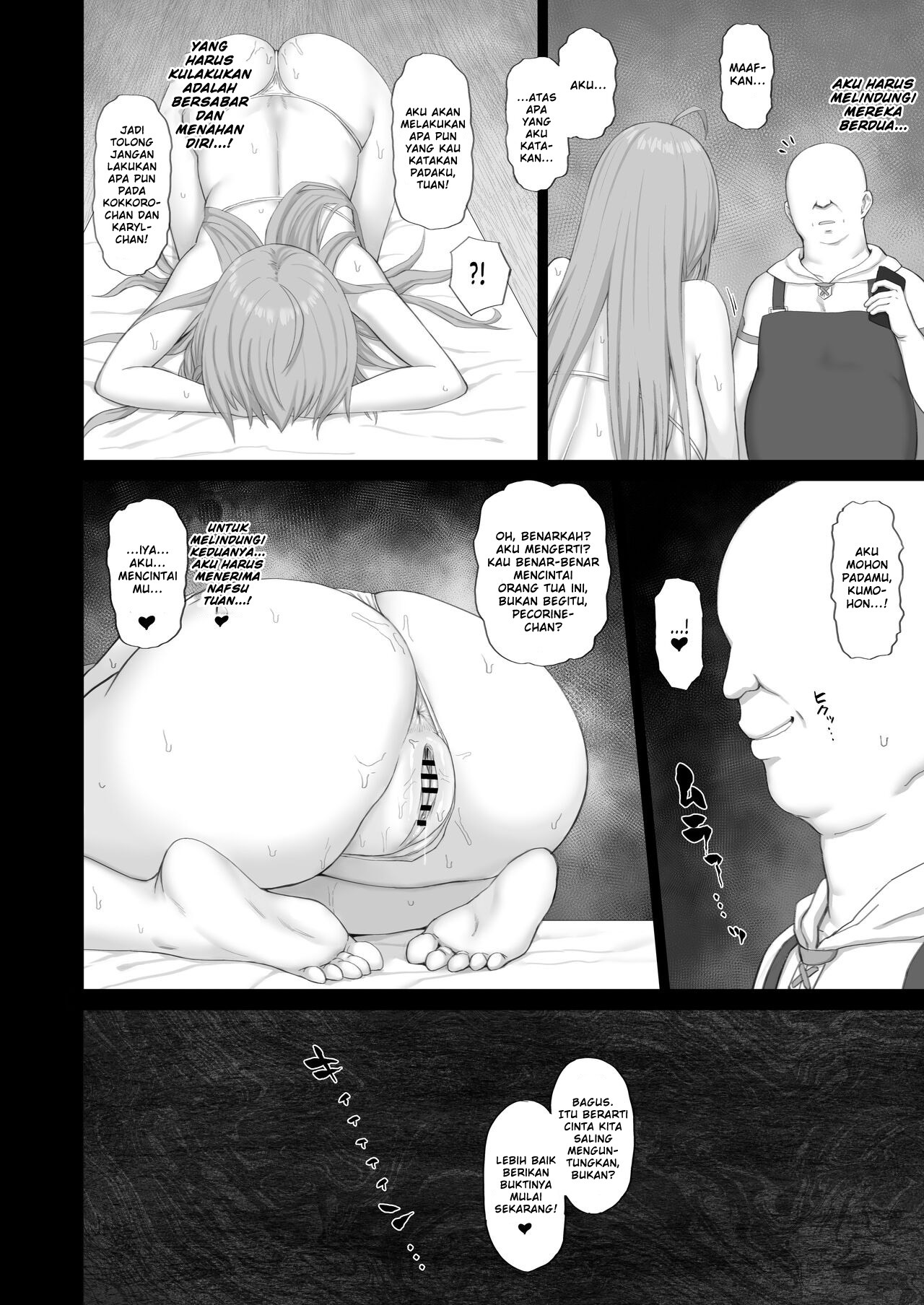 Hypnotized Princess2: Chapter chapter-1 - Page 15