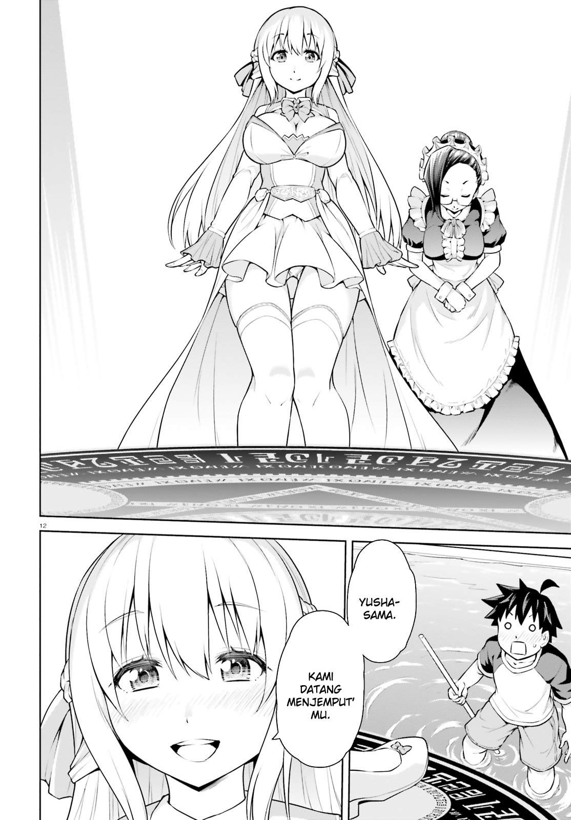 I Am the Hero, and the Demon King Is Also Me: Chapter chapter-1 - Page 10