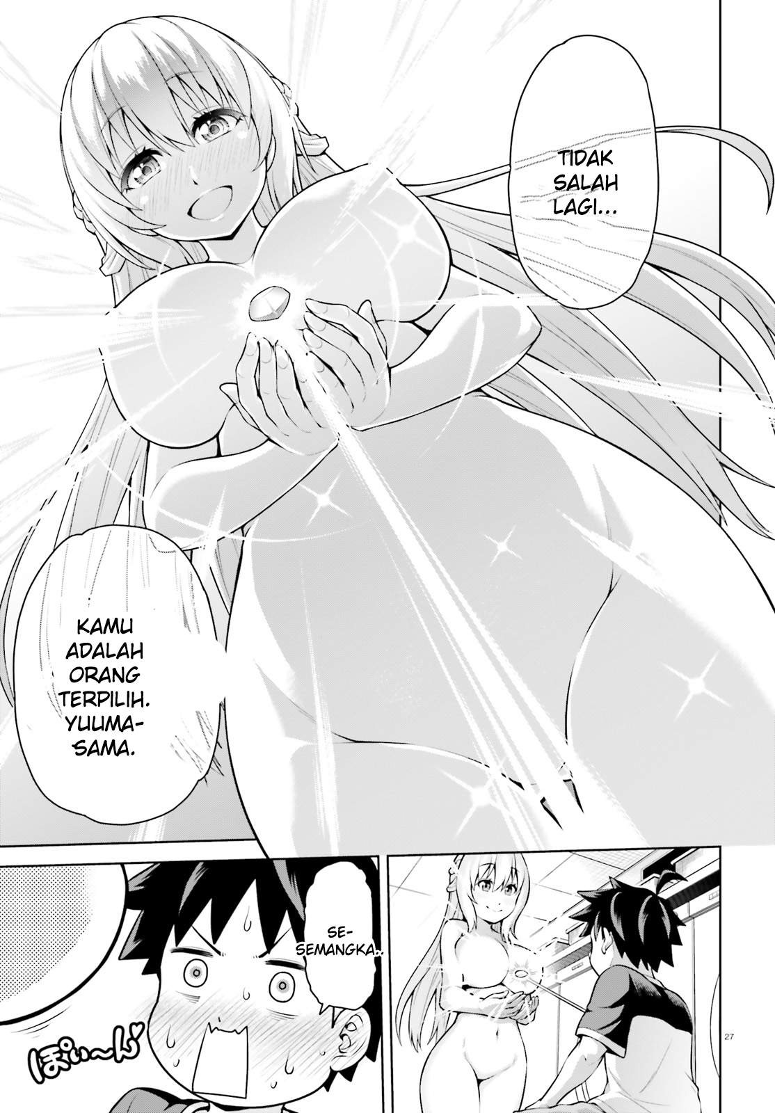 I Am the Hero, and the Demon King Is Also Me: Chapter chapter-1 - Page 25