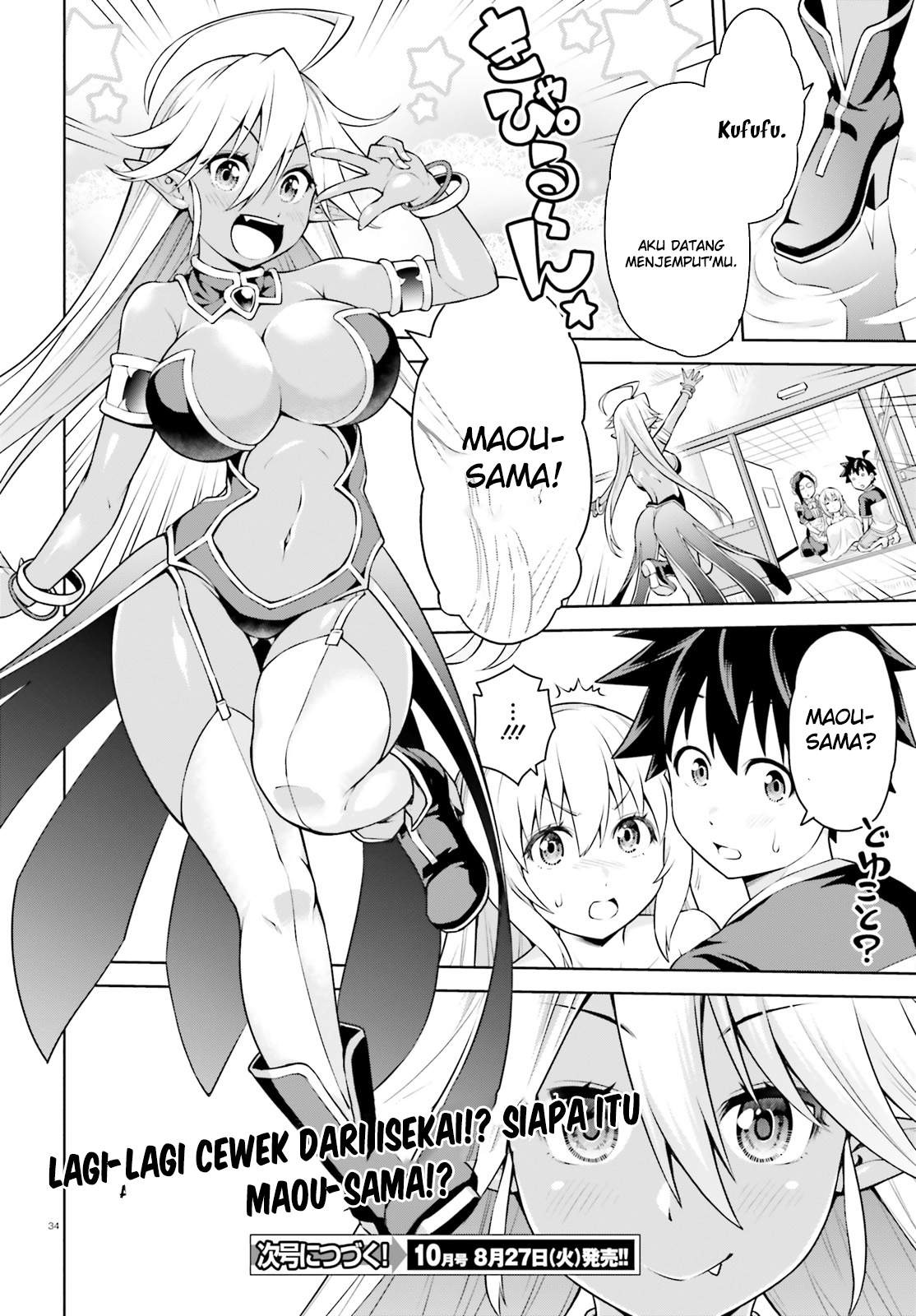 I Am the Hero, and the Demon King Is Also Me: Chapter chapter-1 - Page 32