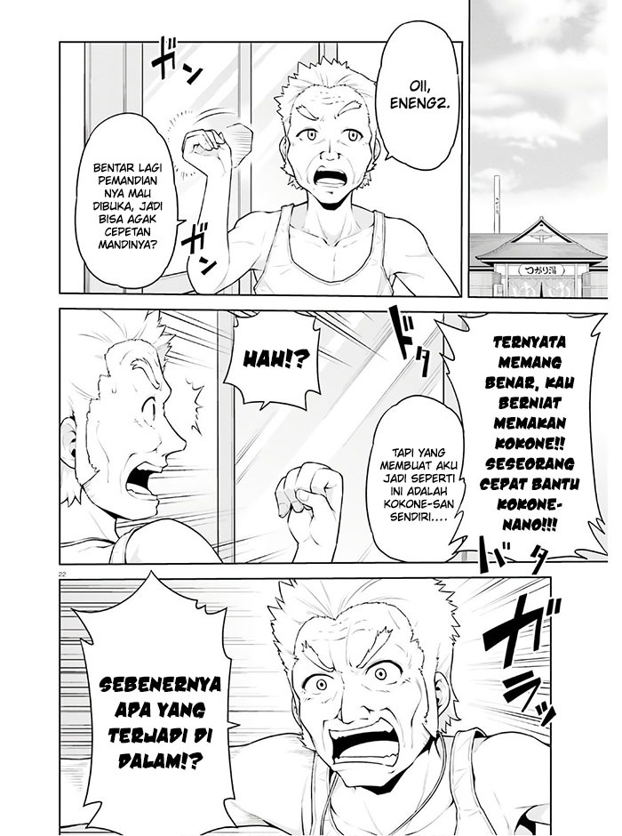 I Am the Hero, and the Demon King Is Also Me: Chapter chapter-12 - Page 25