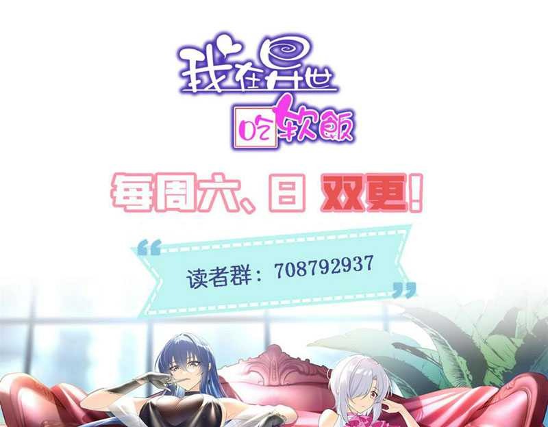 I Eat Soft Rice in Another World: Chapter chapter-10 - Page 114