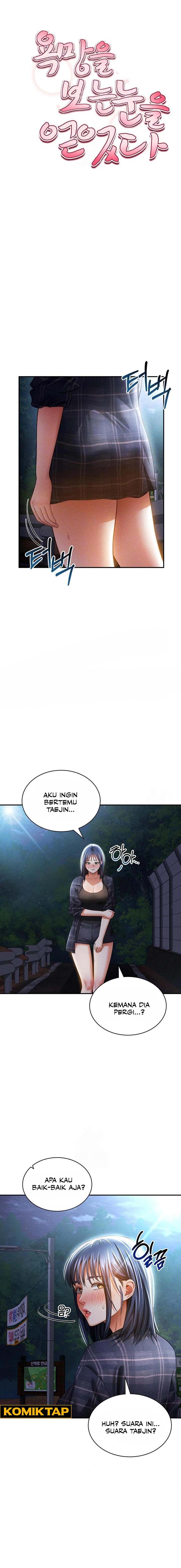 I Got Eyes to See Desire: Chapter chapter-41 - Page 1