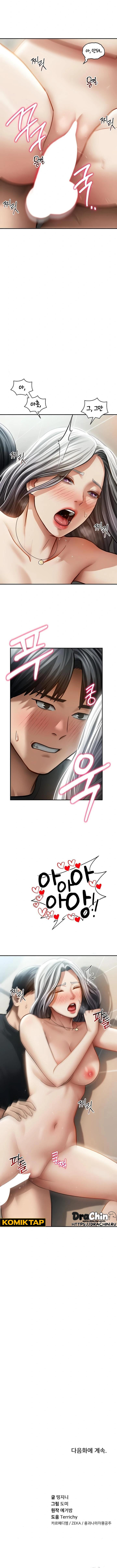 I Got Eyes to See Desire: Chapter chapter-54 - Page 7