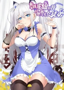 Sampul I Just Had to Pick up a Female Disciple