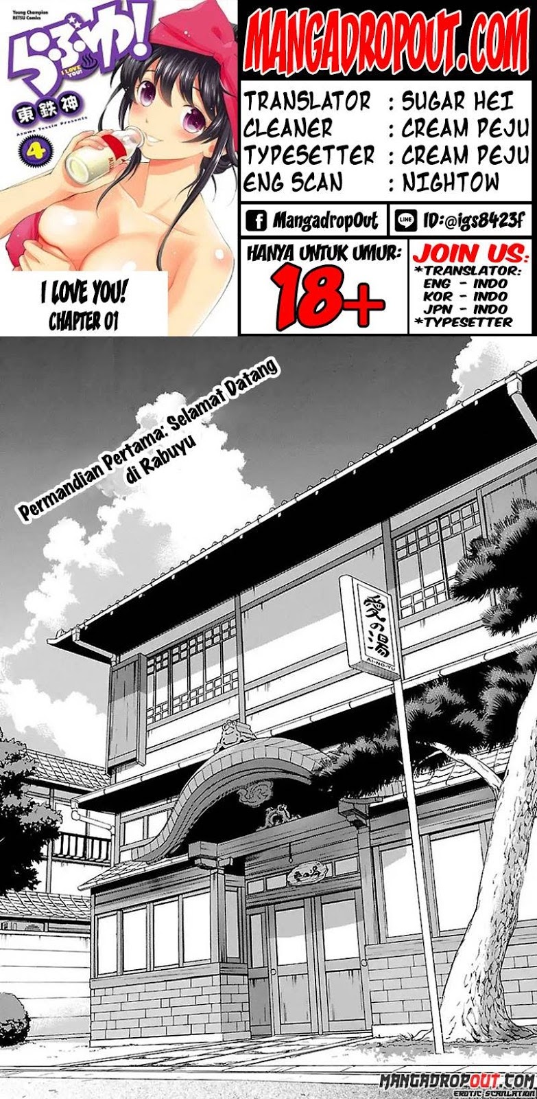 I Love You!: Chapter Chapter-01 - Page 1
