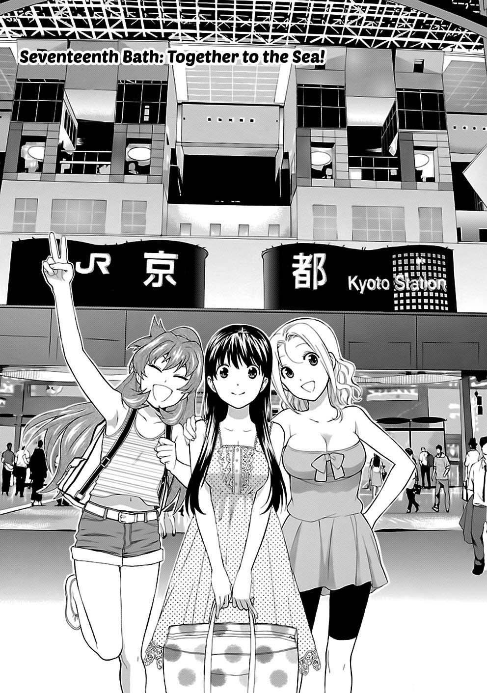 I Love You!: Chapter Chapter-17 - Page 3