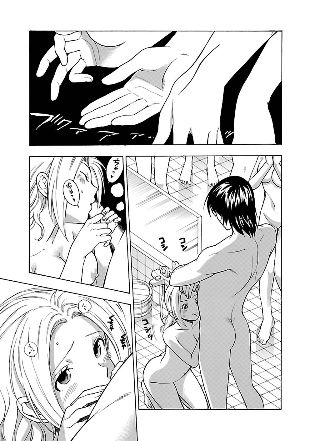 I Love You!: Chapter Chapter-19 - Page 15